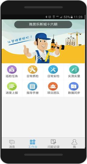 陈卓林：做行业标杆 让业主满意