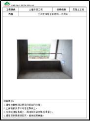 陈卓林：做行业标杆 让业主满意