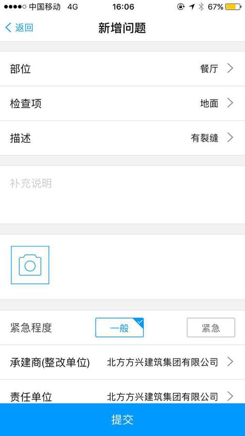 DB视讯 移动验房 DB视讯 移动验房