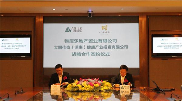 DB视讯加快推"大健康"产业 与大国传奇签署合作协议 